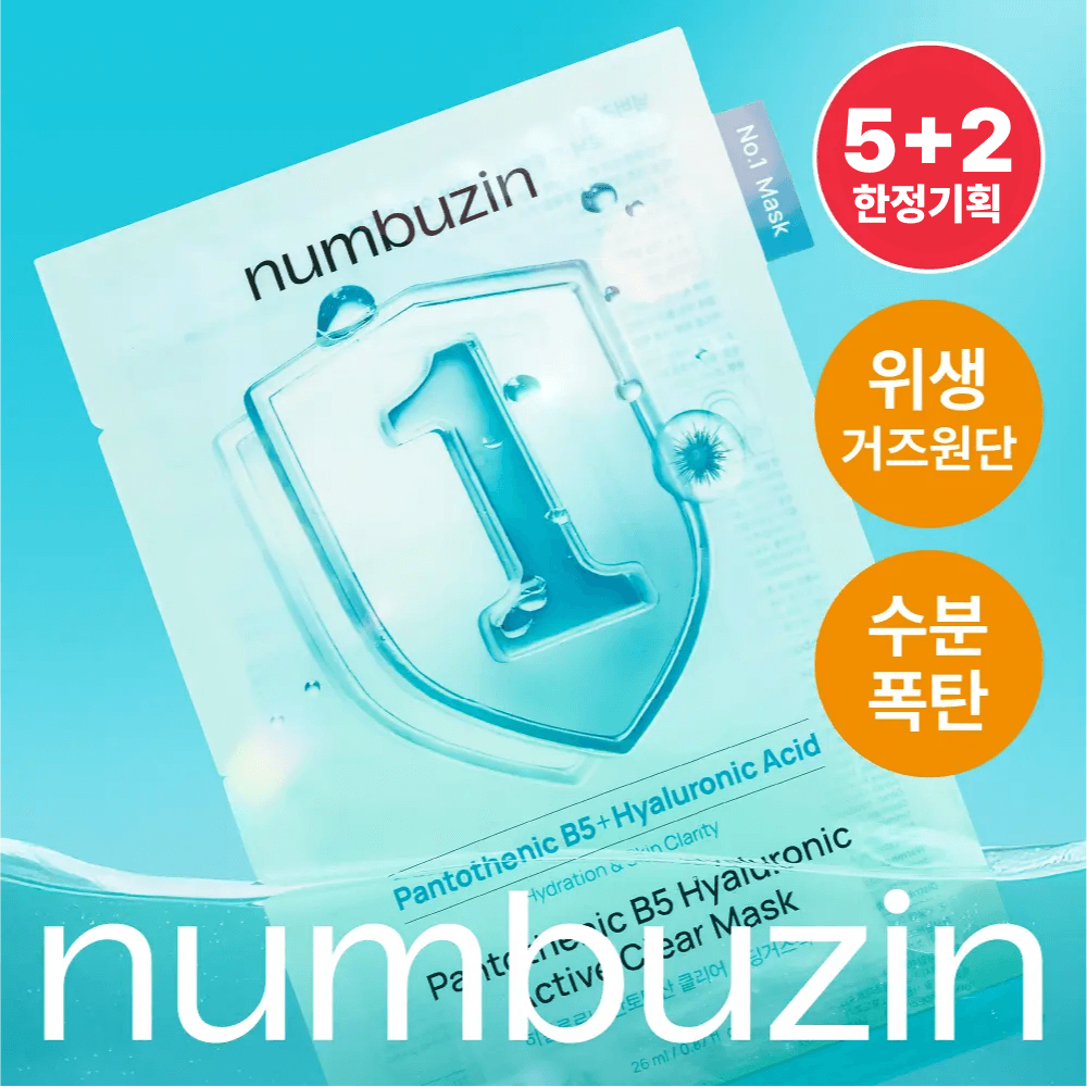 numbuzin No.1 Pantothenic B5 Hyaluronic Active Clear Mask 5ea Set (+2ea)
