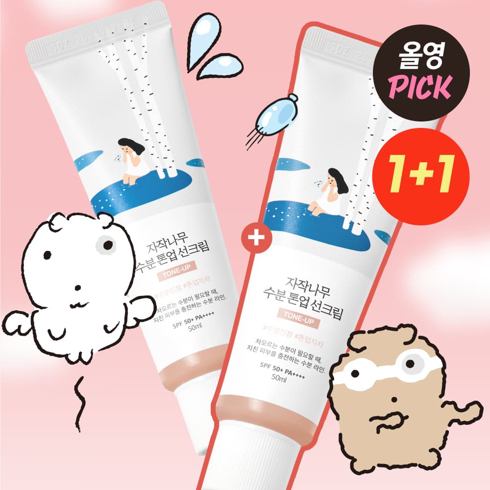 ROUND LAB Birch Juice Moisturizing Tone Up Sun Cream 50mL 1+1 Special Set